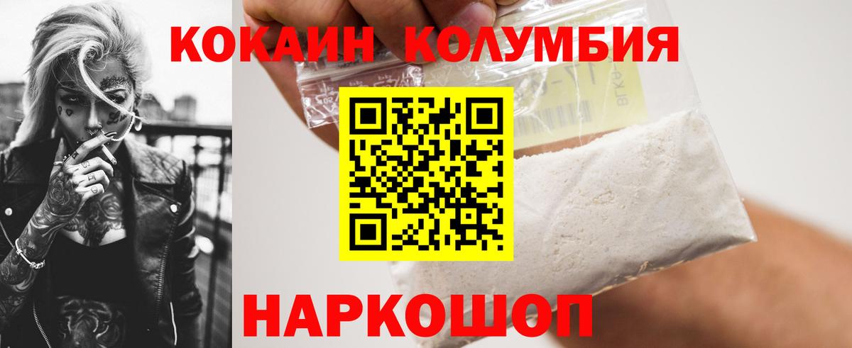 Гашиш  Конопля  Альфа ПВП СК кристаллы  Codein  Вход с VPN  Астрахань  COCAIN  Мефедрон  Меф  