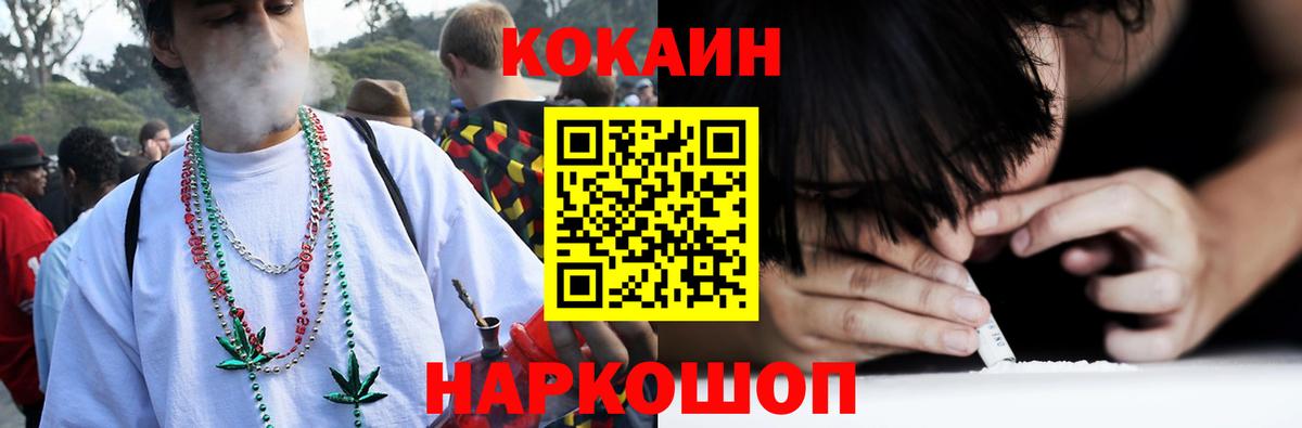 Cocaine 97% Астрахань