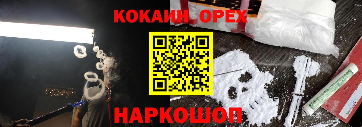 КОКАИН 99%  Вход с VPN  COCAIN 99%  Астрахань 