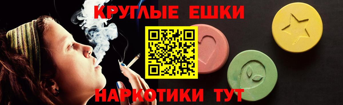 Экстази TESLA  ЭКСТАЗИ 300 mg  Астрахань  что такое наркотик  Вход с VPN 