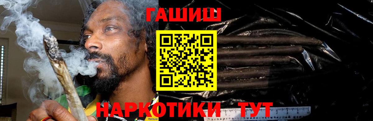 Гашиш гарик Астрахань