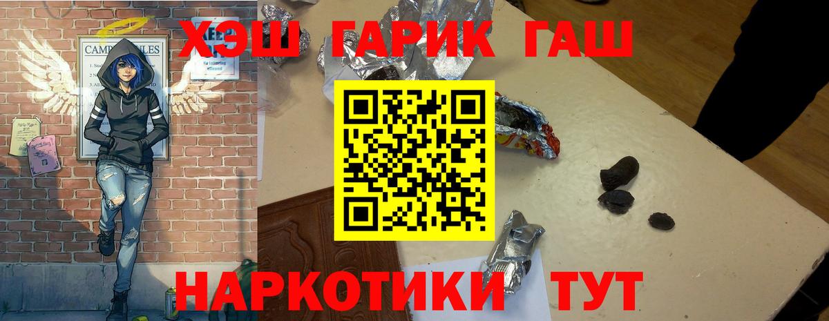 Астрахань  ГАШИШ  Гашиш Premium  Вход с VPN  ГАШ гашик 