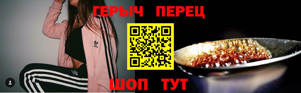 Астрахань  Героин  Вход с VPN  Героин хмурый 