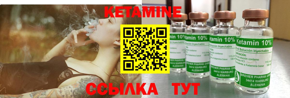 КЕТАМИН ketamine  КЕТАМИН ketamine  Астрахань  Вход с VPN 