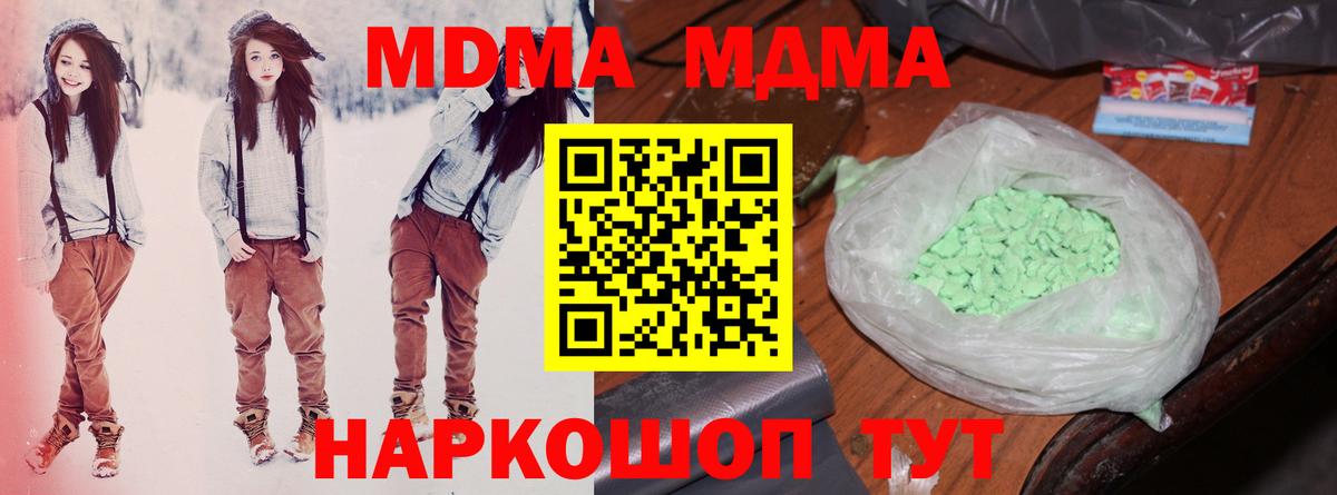 МДМА молли  МДМА Molly  MDMA  Астрахань  Вход с VPN 