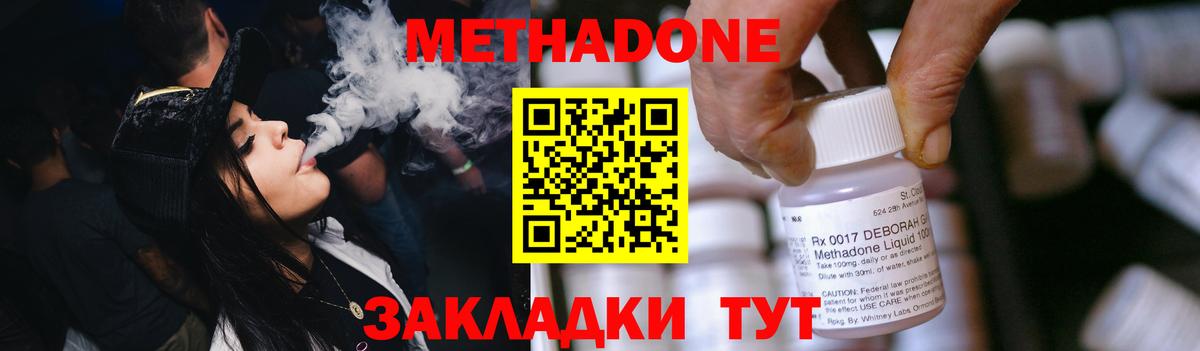 Метадон белоснежный  Метадон VHQ  мориарти телеграм  Астрахань  Вход с VPN 