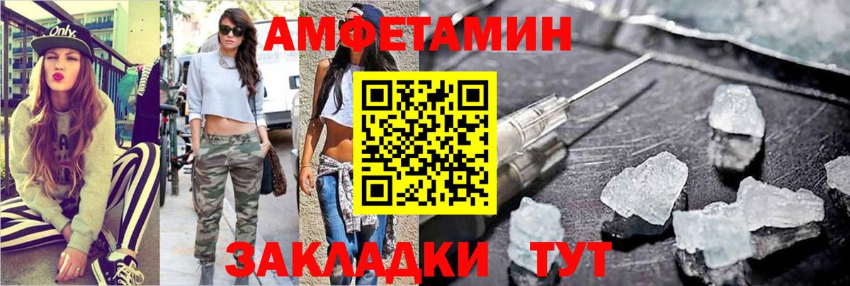 Первитин  МЕТАМФЕТАМИН винт  Вход с VPN  Астрахань 