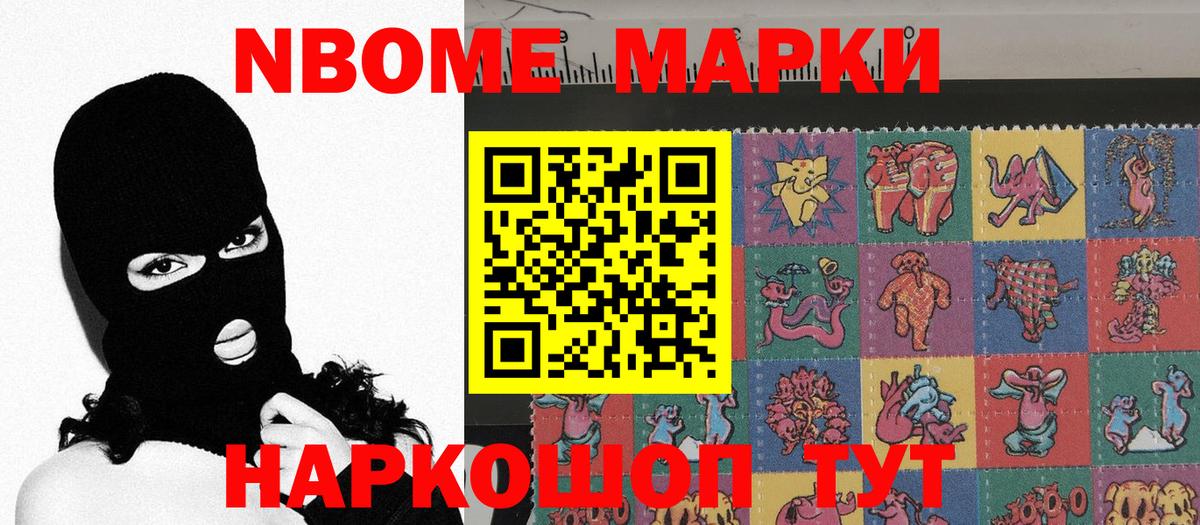 Астрахань  Наркотические марки 1500мкг  Вход с VPN 